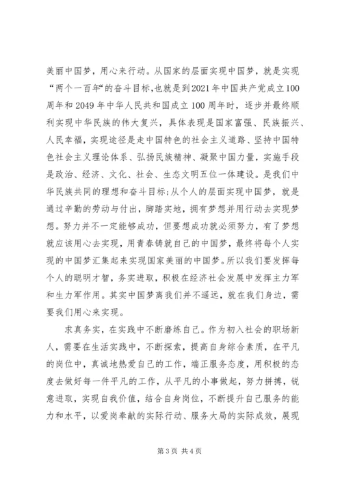 浅谈如何做一名合格党员 (5).docx