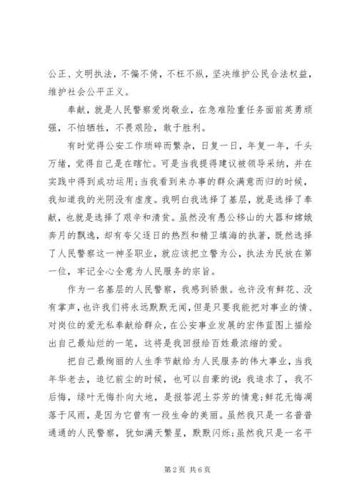 坚定理想信念演讲稿范文1500字.docx