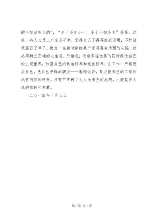 观《连XX县区反腐倡廉教育基地图片展》有感.docx