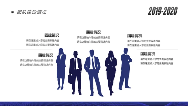 蓝色跨越2020年终总结述职报告工作汇报PPT