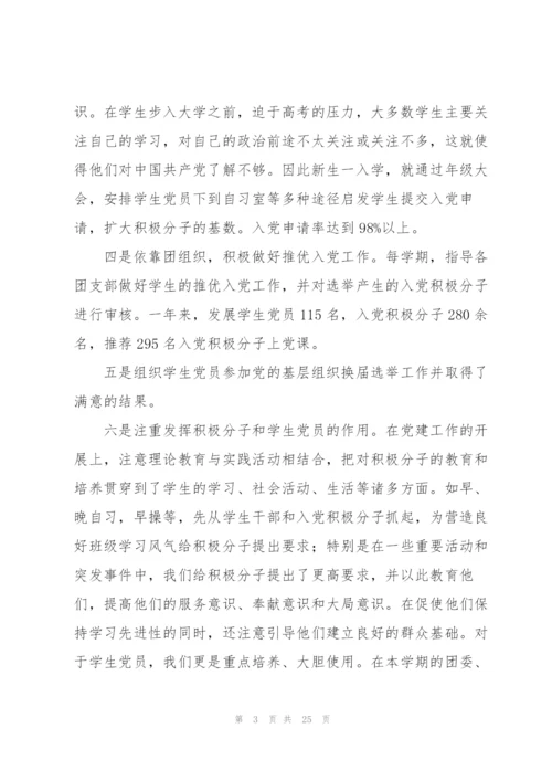 个人工作总结计划.docx