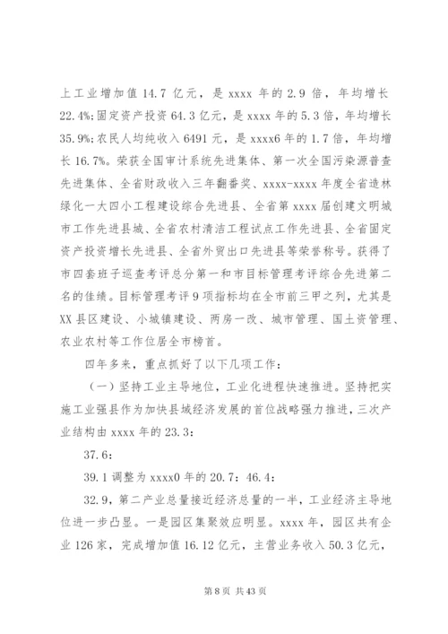 机关单位换届工作报告.docx