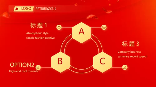 红色喜庆毕业典礼通用动态PPT模板