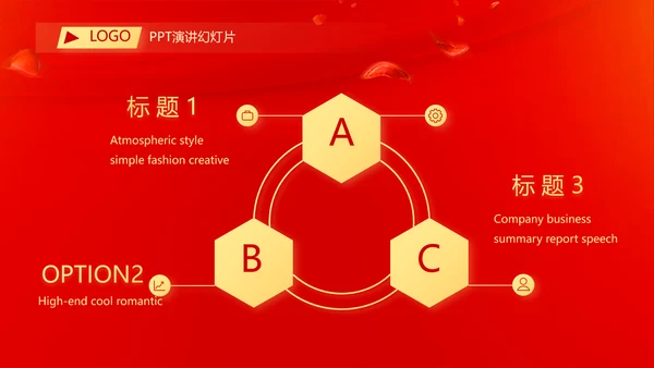 红色喜庆毕业典礼通用动态PPT模板