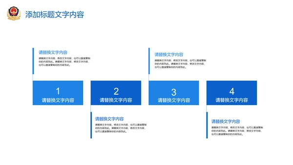 蓝色大气稳重人民公安警察案件汇报ppt