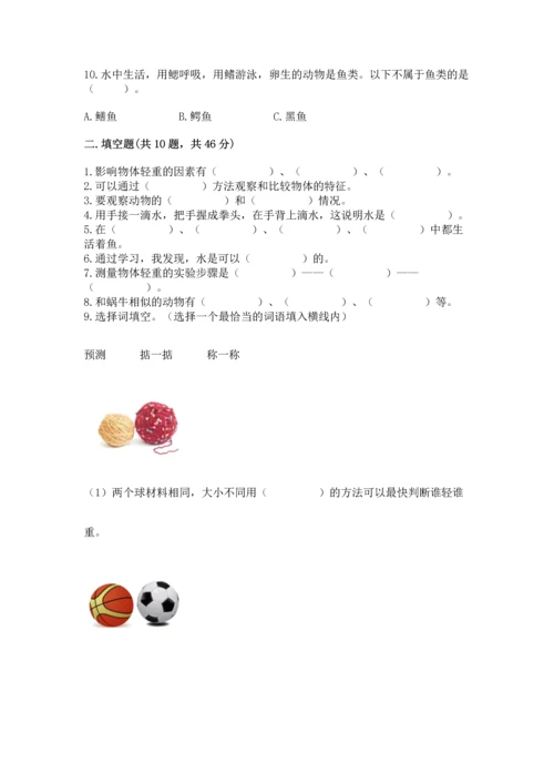 教科版一年级下册科学期末测试卷及参考答案（综合题）.docx