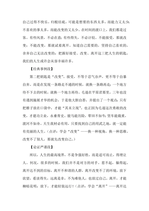 10个热点主题的高中语文作文素材（主题阐说+经典事例+论证段）.docx