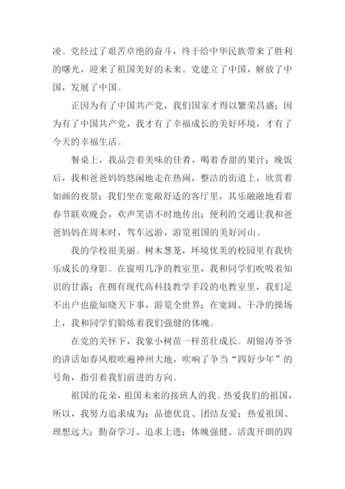 雨露的作文0.docx