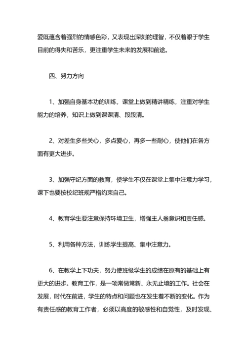 初一自我总结500字.docx