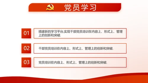 不忘初心开展红色党建学习教育活动PPT