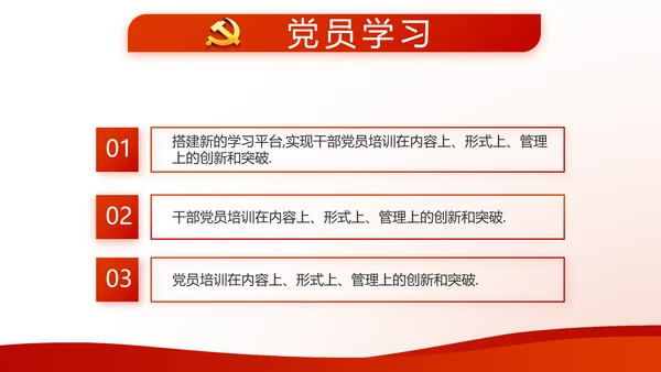 不忘初心开展红色党建学习教育活动PPT