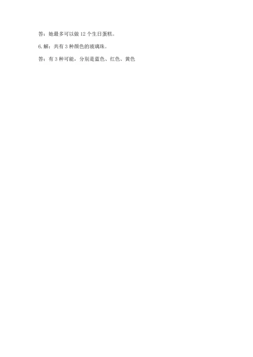 小学五年级上册数学期末测试卷（考点提分）.docx