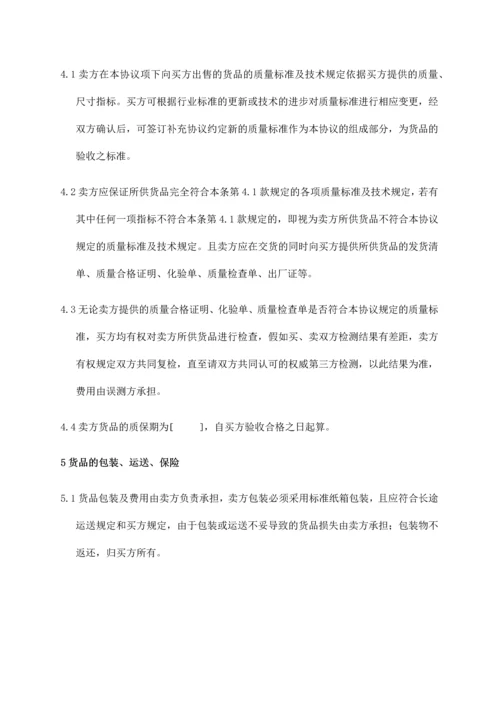 采购框架合同.docx