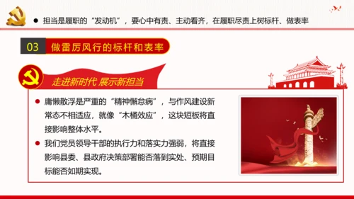 2020年走进新时代谋求新作为党政党建党组支部团委学习党课