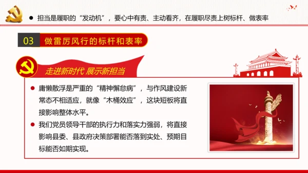2020年走进新时代谋求新作为党政党建党组支部团委学习党课