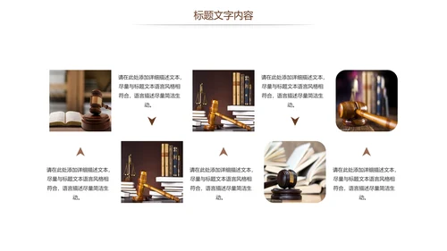 法律讲堂法律意识法律法规律师事务所工作总结PPT模板
