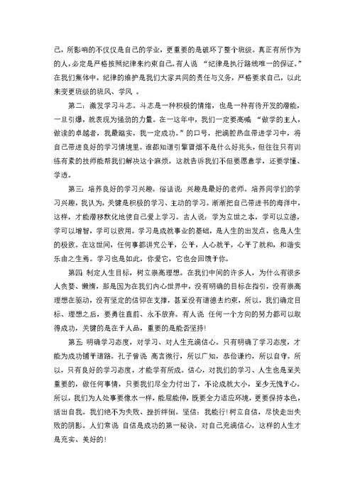 学年个人学习计划三篇