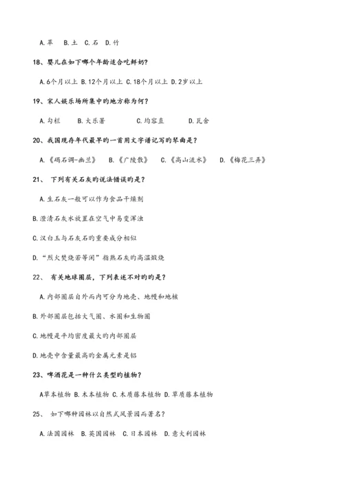 2023年题库最强大脑题库.docx