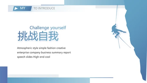 医生个人简历自我介绍岗位竞聘动态PPT