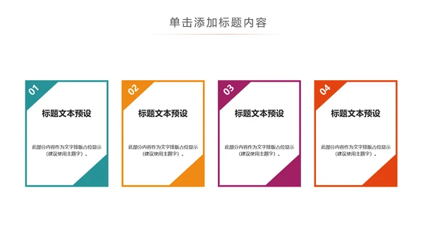 简约全球旅游世界旅游出国留学教育PPT模板