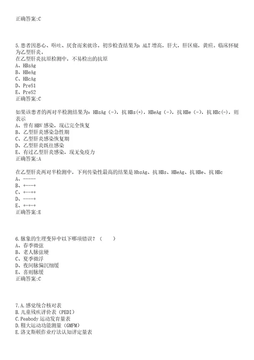 2022年03月浙江慈溪市疾病预防控制中心招聘编外用工1人笔试参考题库含答案