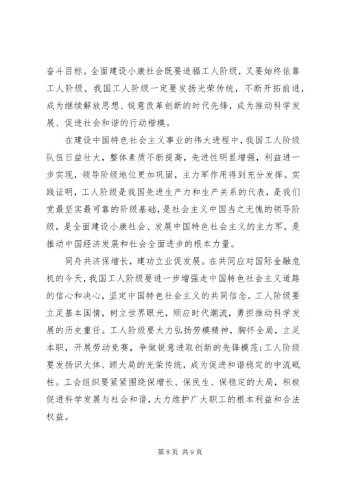 国企思想汇报3篇.docx