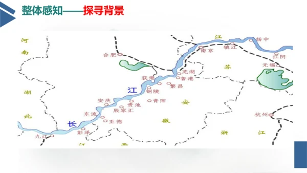 1 消息二则 《我三十万大军胜利南渡长江》同步课件(共46张PPT)