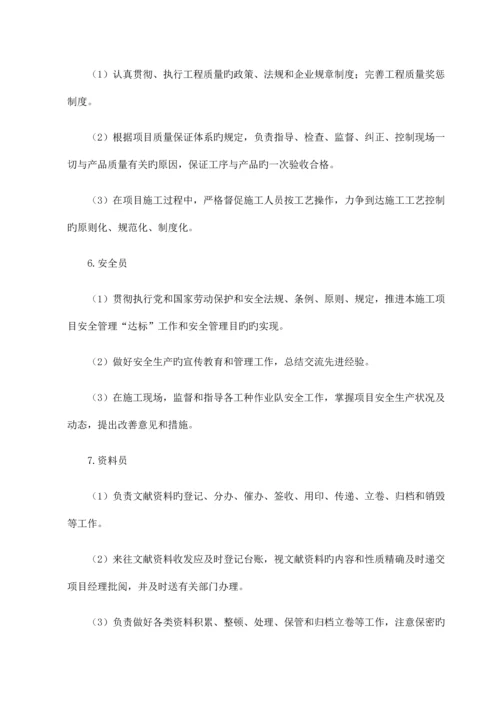 游园施工组织设计.docx