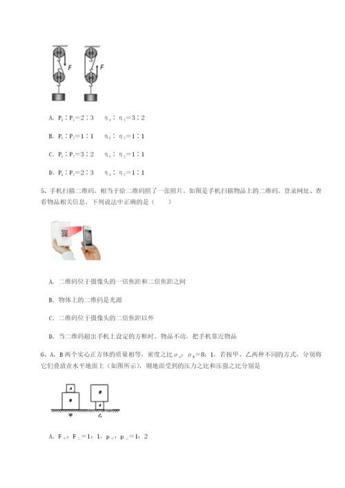 强化训练河南郑州桐柏一中物理八年级下册期末考试章节测试练习题（含答案详解）.docx