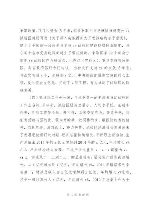 [个人述职述德述廉报告]述职述德述廉报告模板.docx