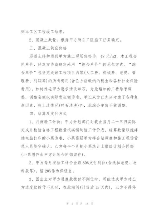 5篇实用水泥罐车运输合同范本.docx