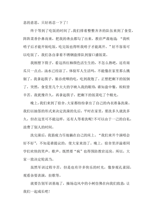 初中军训感悟600字参考5篇 (2).docx