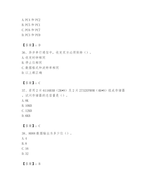 2024年国家电网招聘之自动控制类题库及答案【最新】.docx