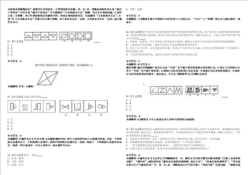 2022年08月北京科技大学天津学院体育部招聘40上岸全真模拟题3套1000题附答案带详解