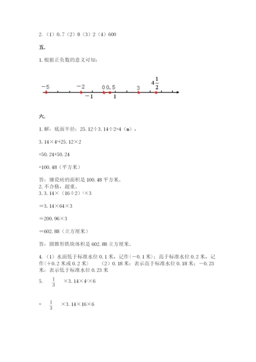 北京版数学小升初模拟试卷及完整答案（夺冠系列）.docx