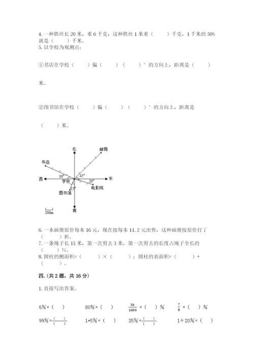 青岛版数学小升初模拟试卷精品【名师推荐】.docx