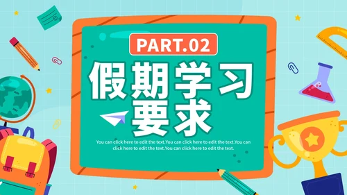 卡通手绘儿童小学暑假家长会PPT模板