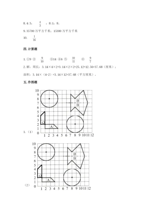 2022六年级上册数学期末考试试卷附完整答案【必刷】.docx