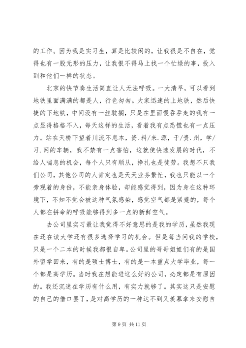 积极分子思想汇报20XX年 (3).docx