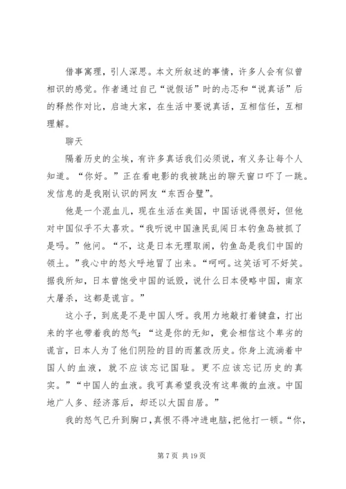 说讲评活动方案.docx