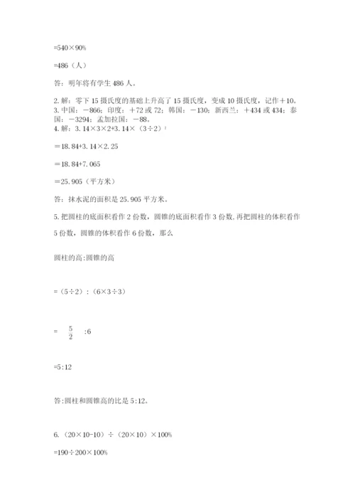 人教版六年级下册数学期末测试卷含答案【达标题】.docx