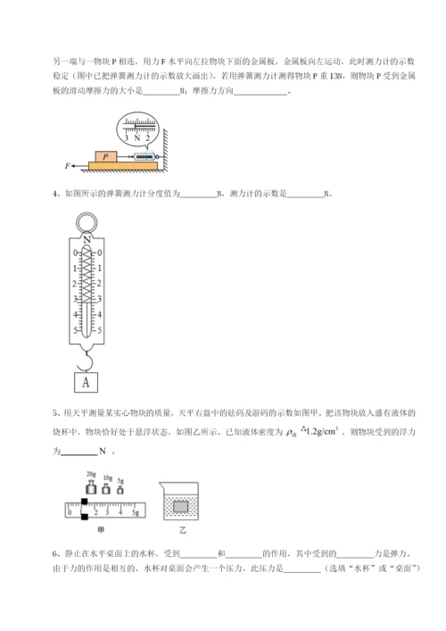 基础强化江西上饶市第二中学物理八年级下册期末考试章节测试B卷（详解版）.docx
