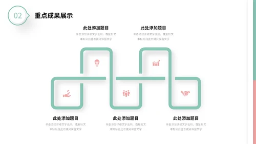 粉绿色简约形状微粒体工作总结述职报告未来规划PPT