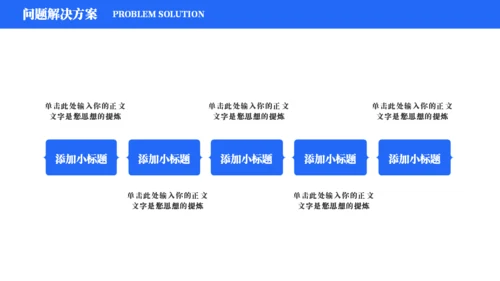 蓝色楼层建筑汇报通用PPT模板