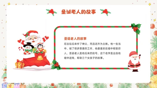 黄色卡通风幼儿园圣诞节PPT模板