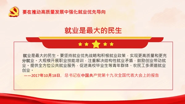 谈实现共同富裕党课党支部党校PPT课件