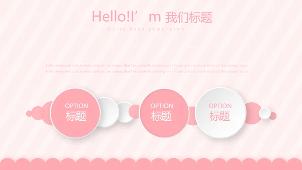 粉色母婴婴儿护理社区讲座保健中心早教宣传动态PPT模板