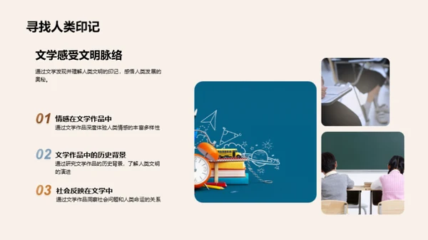 文学之路