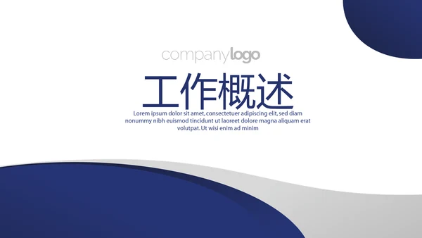 法律培训演讲年终工作总结动态PPT