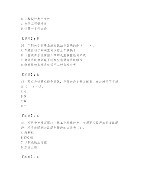 2024年一级造价师之建设工程技术与计量（交通）题库精品（达标题）.docx